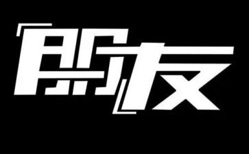我的朋友四年级作文400字6篇