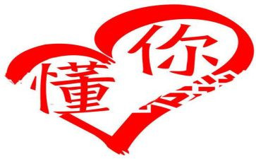 我懂了初三作文8篇