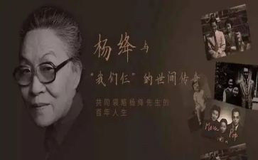 我们仨的演讲稿模板5篇