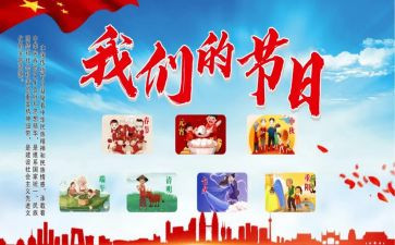 我们的节日清明活动总结7篇