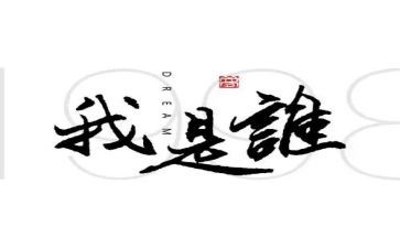 假如我是谁作文600字6篇