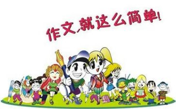 祖国我想对你说作文6篇