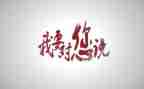 书信作文我想对你说400字6篇