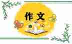 妈妈我想对你说400字作文5篇
