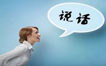 作文我想说_____300字参考6篇
