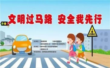 文明交通我先行倡议书8篇
