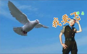 我要飞作文800字6篇