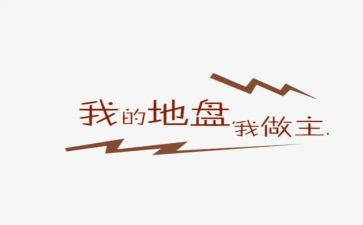 我做主作文模板6篇