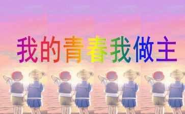 我的演讲我做主演讲稿参考8篇
