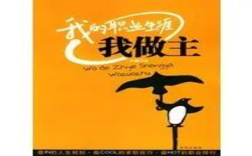 我的_____我做主作文800字8篇