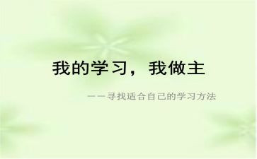 我的青我做主作文优质6篇