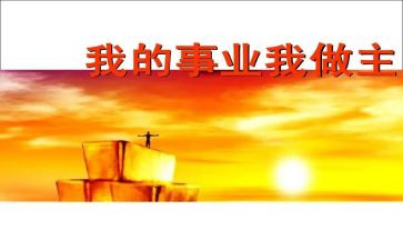 我的青我做主作文优秀6篇