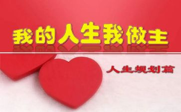 我的青春我做主小学演讲稿6篇