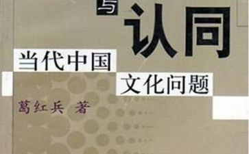 对五个认同的心得体会6篇