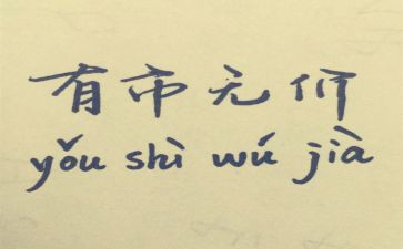 无价的爱作文参考5篇