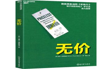 无价的爱作文最新7篇