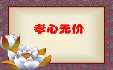 生命无价的演讲稿5篇