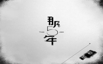 五年级感受作文5篇