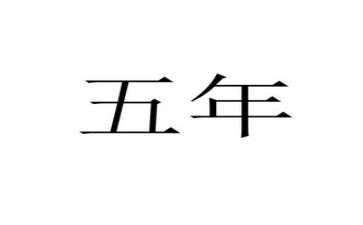 五年级写事的作文300字5篇