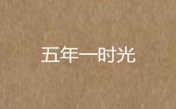 2024年小学五年级科学上册教学工作总结8篇