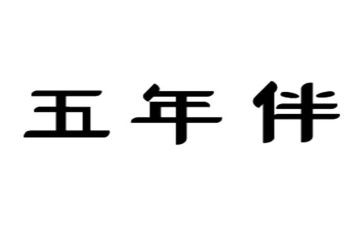 五年级上英语工作计划7篇