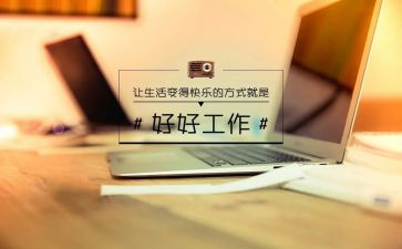 物设部先进个人事迹最新6篇