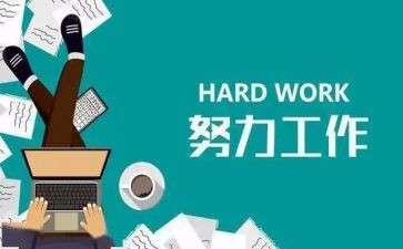 物设部先进个人事迹6篇