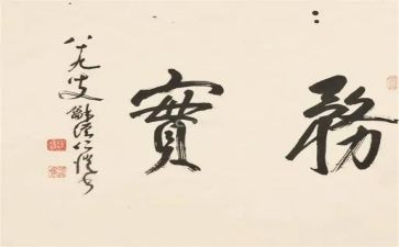 税务实务实训心得体会优质6篇