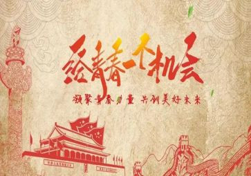 五四的演讲稿精选7篇