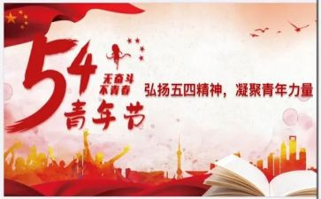 公安五四演讲稿7篇