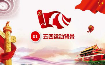 弘扬五四的演讲稿模板8篇