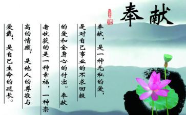 爱是无私作文7篇