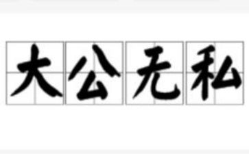 爱岗敬业无私奉献心得7篇