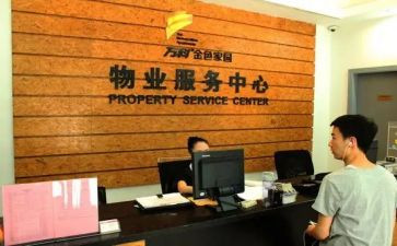 物业小区年终总结范文8篇