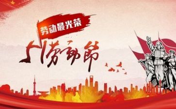 五一教师活动方案6篇