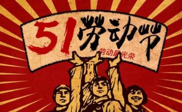五一作文500字精选8篇