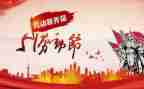 五一教师活动方案6篇
