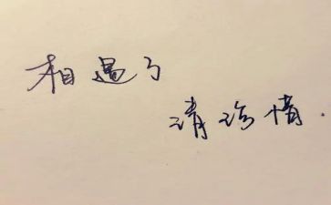 不珍惜青春演讲稿通用6篇
