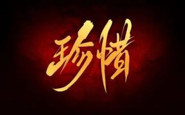 珍惜每滴水演讲稿5篇