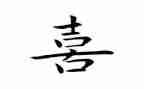 我喜欢你300字作文优秀7篇