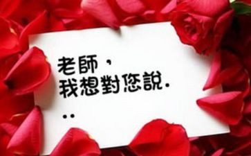 __我想对您说作文7篇