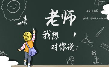 __我想对您说作文精选8篇