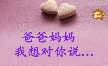 __我想对您说作文推荐5篇
