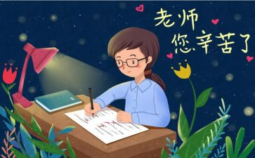 我想对我想对您说作文参考8篇