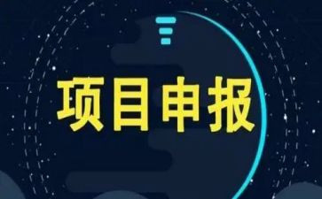 创业项目训练心得体会6篇