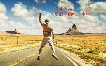 向前作文参考7篇