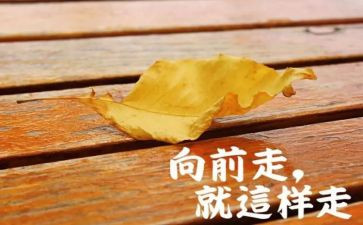 作文向前跨一步600字8篇