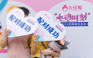 相亲策划活动方案7篇