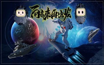 梦向未来演讲稿5篇