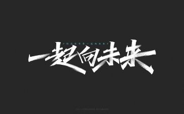 科技向未来演讲稿7篇